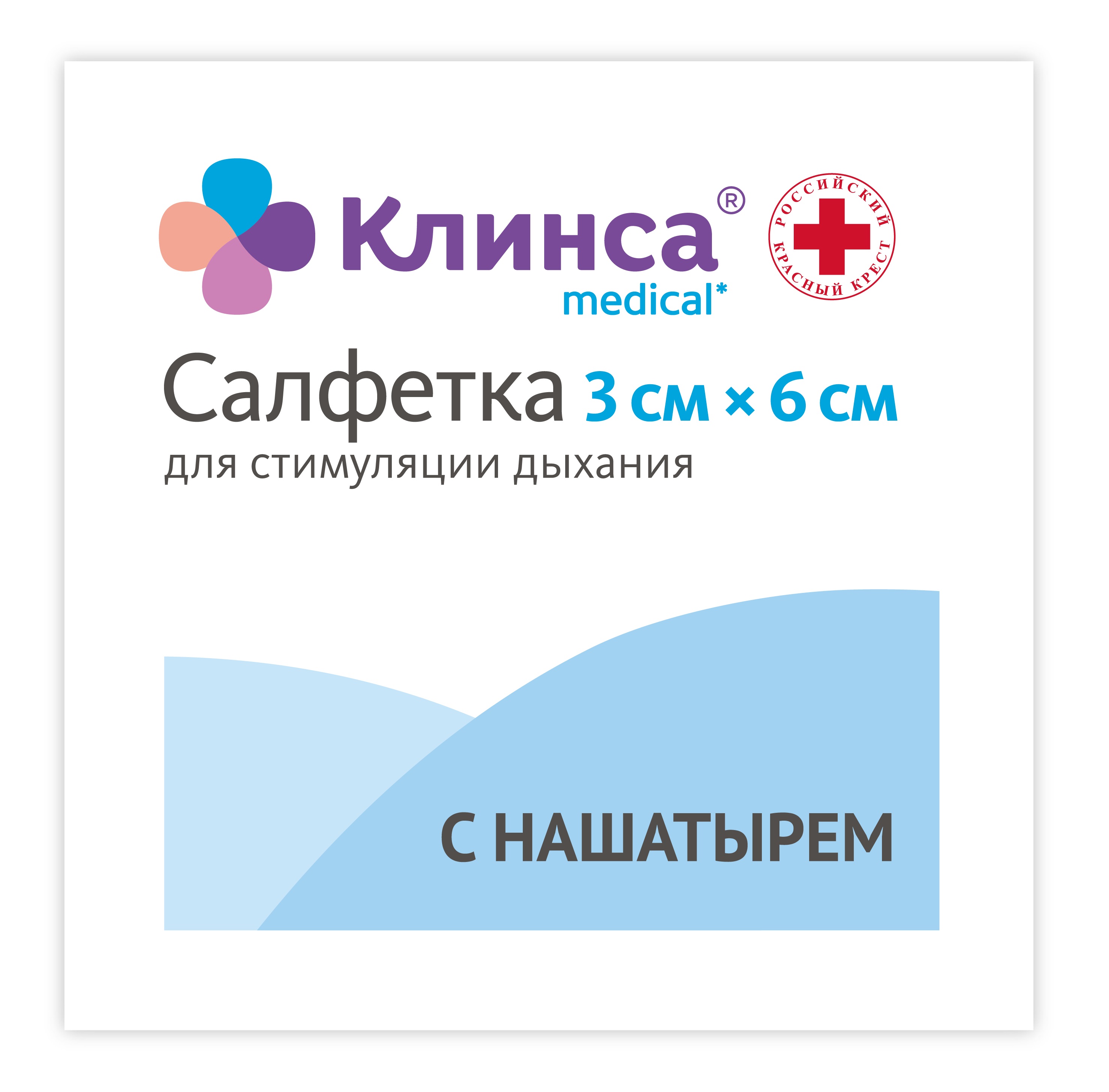 Клинса Салфетка для стимуляции дыхания с нашатырем, 3 см х 6 см, 50 шт. фото
