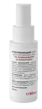 Рубинафарм крем для интимных зон отбеливающий, крем, 50 мл, 1 шт. фото 2