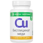 Компас здоровья Меди бисглицинат, капсулы, 90 шт. фото