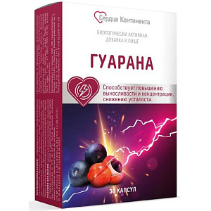 Сердце Континента Гуарана, капсулы, 30 шт. фото