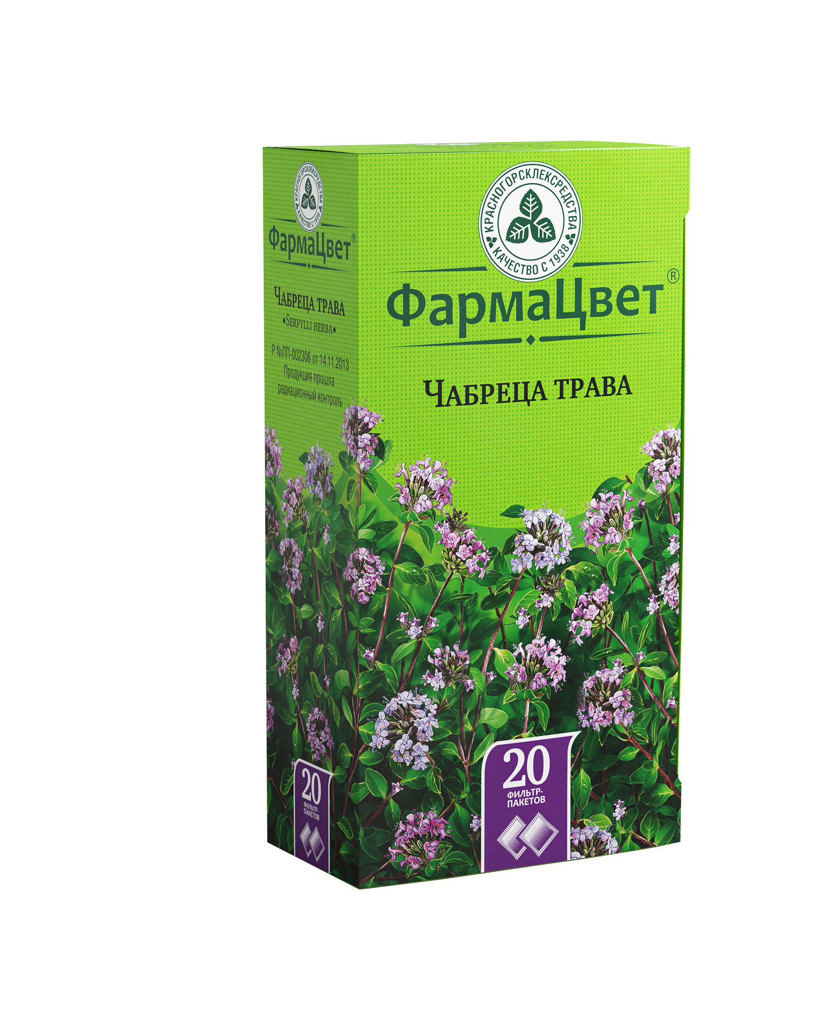 Чабреца трава, сырье растительное-порошок, 1.5 г, 20 шт. фото