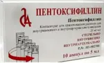Пентоксифиллин, 20 мг/мл, концентрат для приготовления раствора для внутривенного и внутриартериального введения, 5 мл, 10 шт. фото