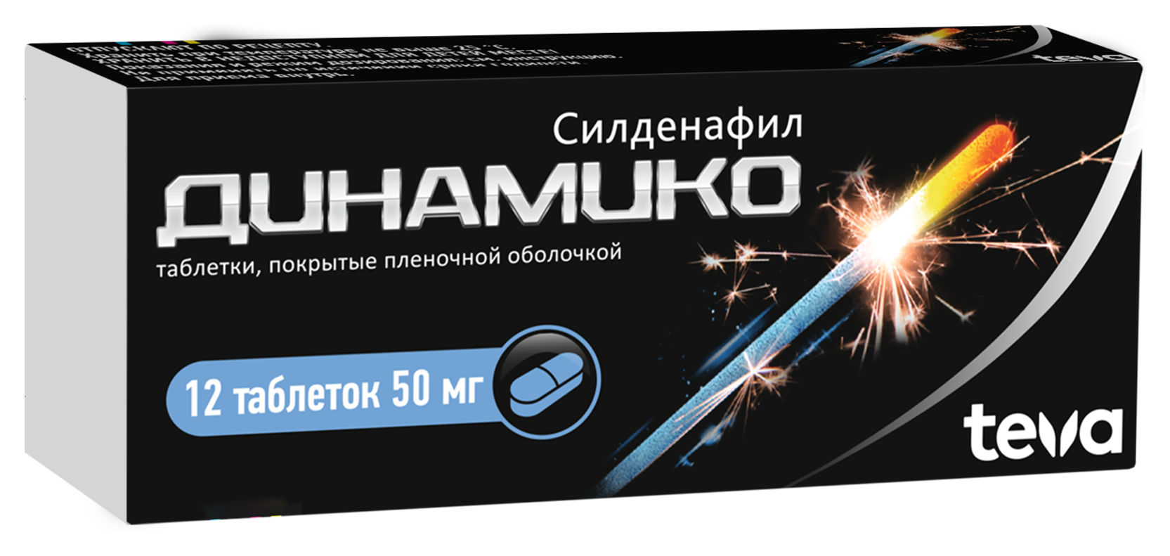 Динамико, 50 мг, таблетки, покрытые пленочной оболочкой, 12 шт. фото