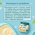 Фрутоняня детское пюре, 6+ мес, пюре, 80 г, 1 шт, индейка фото 5