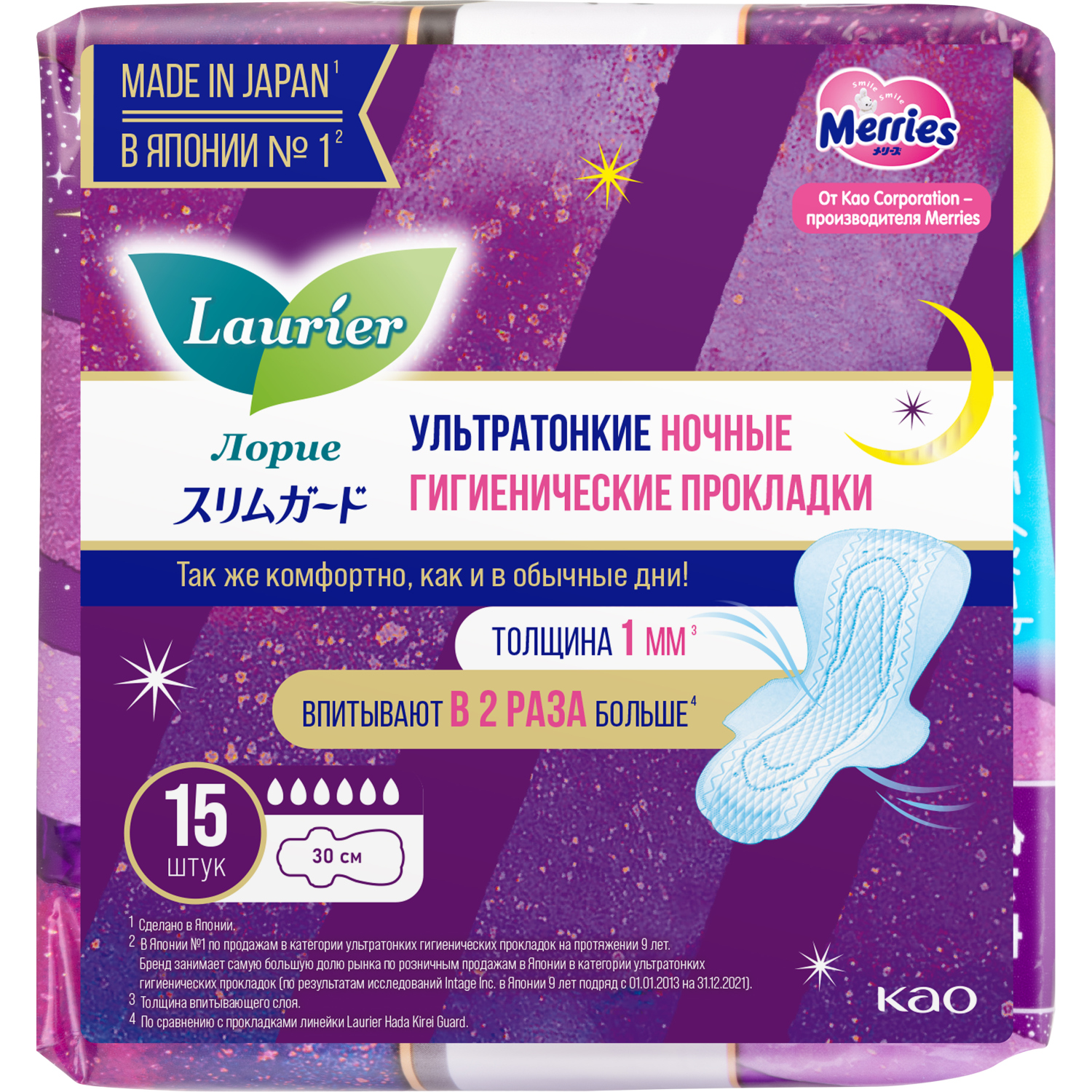 Laurier Super Slim Guard Прокладки ночные ультратонкие, прокладки ночные, 15 шт, 6 капель фото