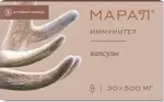Марал Иммунитет, 500 мг, капсулы, 30 шт. фото
