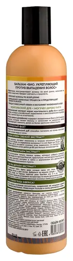 Natura Siberica Taiga siberica Бальзам био укрепляющий против выпадения волос, бальзам для волос, 400 мл, 1 шт. фото 2