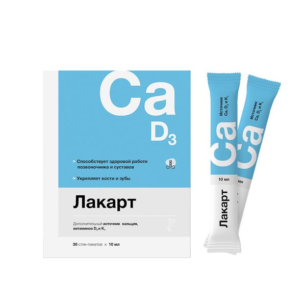 Лакарт, раствор для приема внутрь, 10 мл, 30 шт, ваниль фото