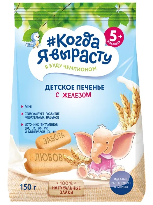 Когда я вырасту печенье детское растворимое, 5+ мес, 150 г, 1 шт, с железом фото