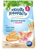 Когда я вырасту печенье детское растворимое, 5+ мес, 150 г, 1 шт, с железом фото