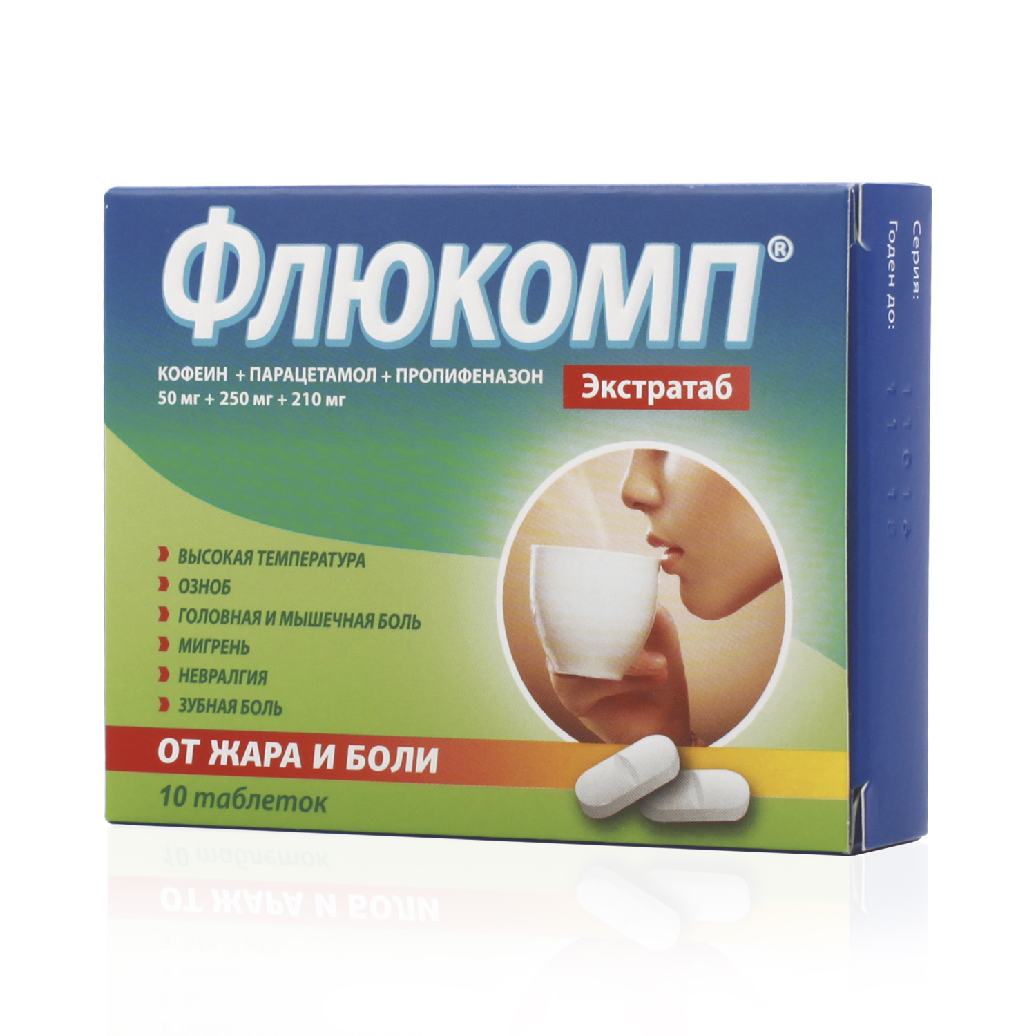 Флюкомп Экстратаб, 50 мг+250 мг+210 мг, таблетки, 10 шт. фото