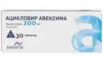 Ацикловир Авексима, 200 мг, таблетки, 30 шт. фото