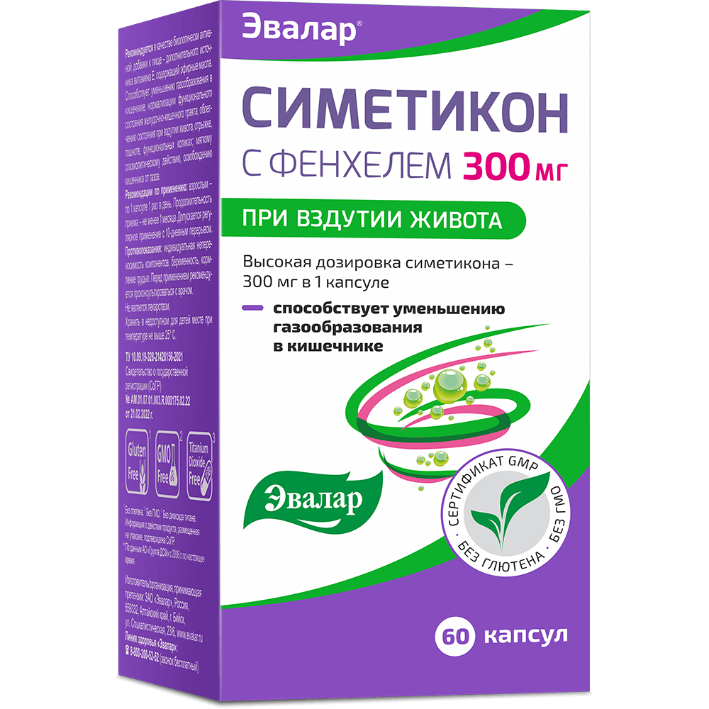 Эвалар Симетикон с фенхелем, 300 мг, капсулы, 60 шт. фото
