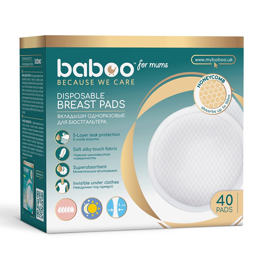 Baboo вкладыши одноразовые для бюстгальтера, 40 шт, арт. 2-103 фото