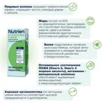 Nutrien Standard Fiber, смесь жидкая, 200 мл, 1 шт, нейтральный фото 2