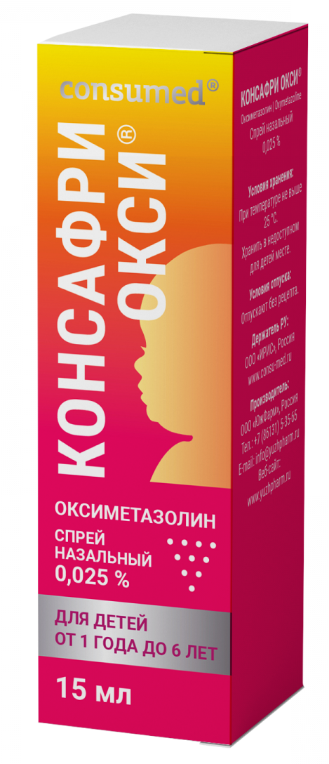 Консумед Консафри Окси, 0.025 %, спрей назальный, 15 мл, 1 шт, для детей от 1 года до 6 лет фото