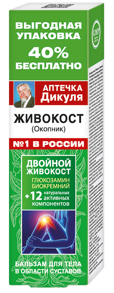 Аптечка Дикуля Живокост (окопник), бальзам для тела, 125 мл, 1 шт. фото