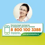 Малыш Истринский 1, смесь молочная сухая, 350 г, 1 шт. фото 10