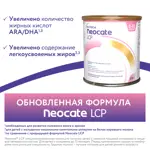 Neocate LCP сухая смесь на основе аминокислот 0+, смесь, 400 г, 1 шт. фото 4
