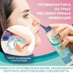 Риностоп Аква Норм, спрей для носа, 125 мл, 1 шт, 3+ лет, от насморка фото 3