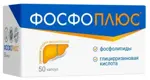 Фосфоплюс, капсулы, 50 шт. фото