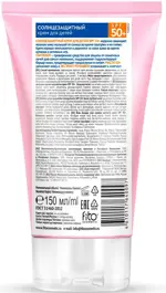 Happy Sun Солнцезащитный крем для детей, крем, 150 мл, 1 шт, SPF 50+ фото 2