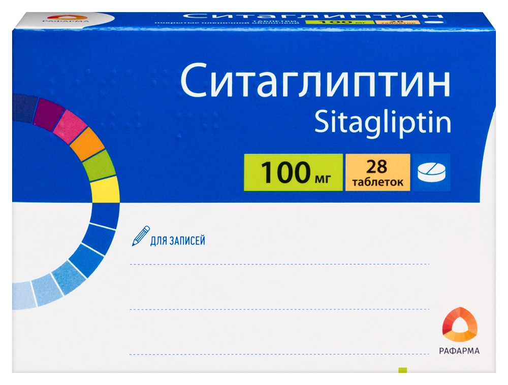 Ситаглиптин, 100 мг, таблетки покрытые оболочкой, 28 шт. фото