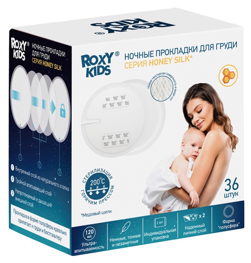 Roxy-kids Прокладки впитывающие для груди ночные Honey silk, 36 шт. фото