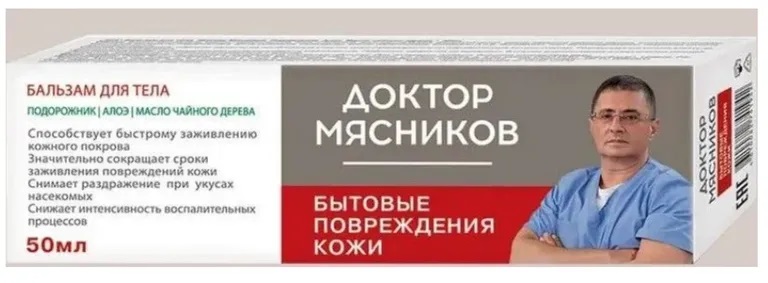 Доктор Мясников Бальзам для тела Повреждение кожи, бальзам для тела, 50 мл, 1 шт. фото
