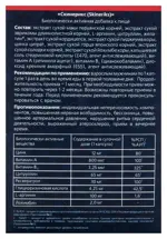 Скинерикс, капсулы, 30 шт. фото 4