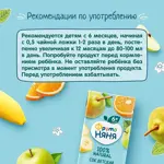 Фрутоняня сок, сок, 200 мл, 1 шт, мультифрукт, без сахара фото 5