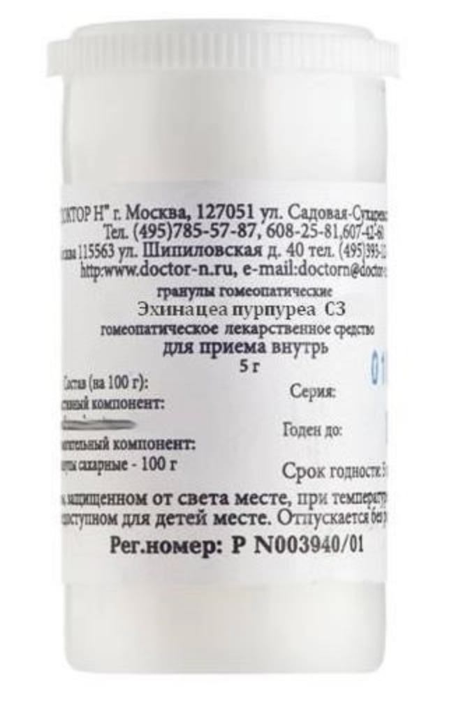 Эхинацея Пурпуреа C3, гранулы гомеопатические, 5 г, 1 шт. фото