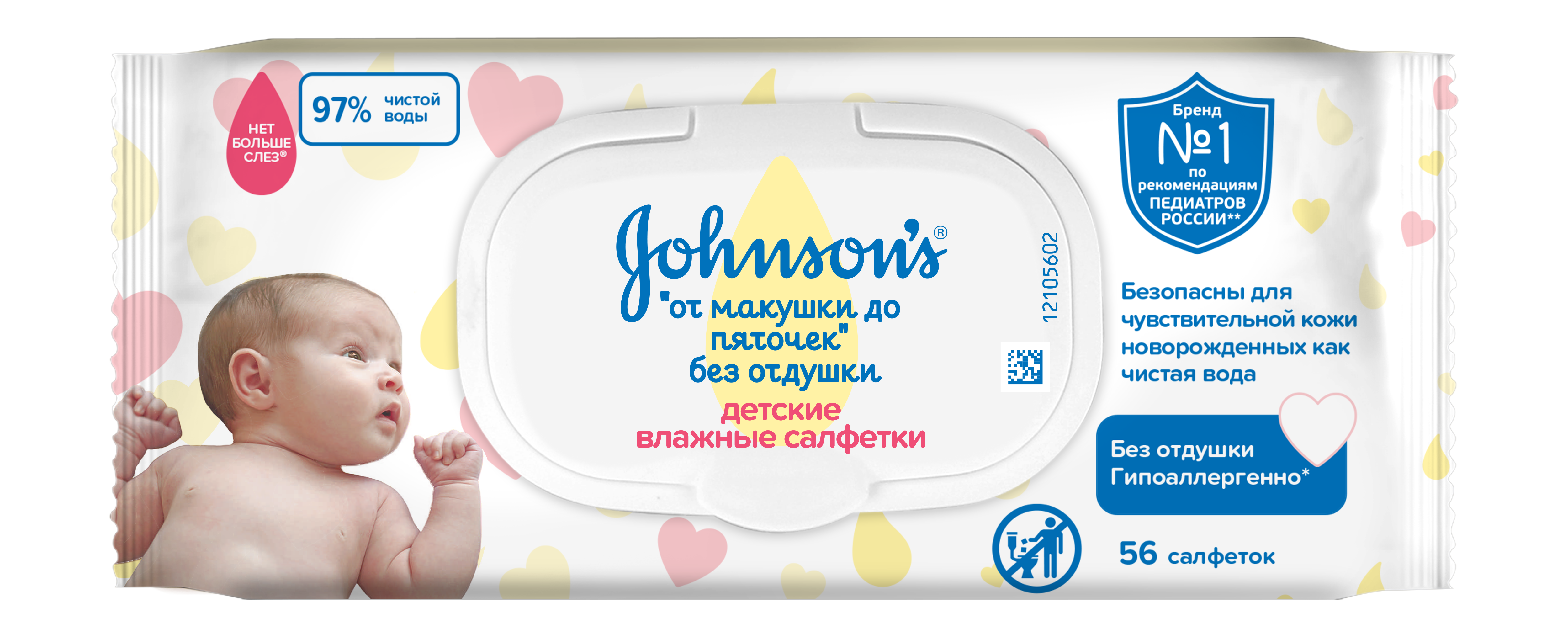 Johnson's Детские влажные салфетки От макушки до пяточек, салфетки влажные, 56 шт, без отдушки фото