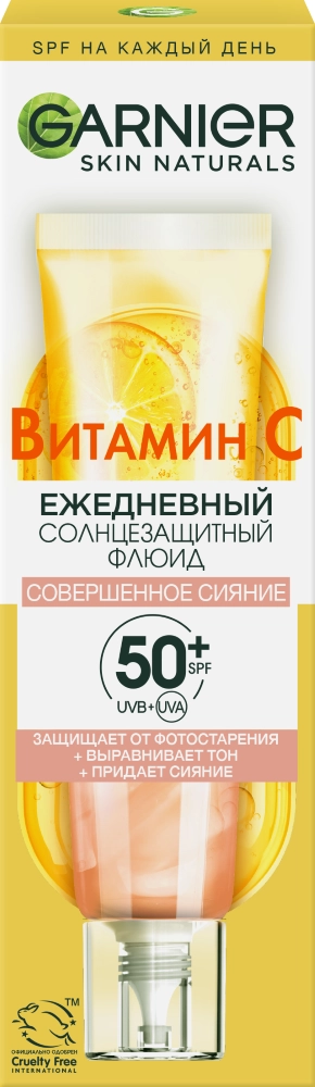 Garnier skin naturals флюид ежедневный солнцезащитный витамин C совершенное сияние, флюид, 40 мл, 1 шт. фото