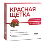 Красная щетка, таблетки, 50 шт. фото 