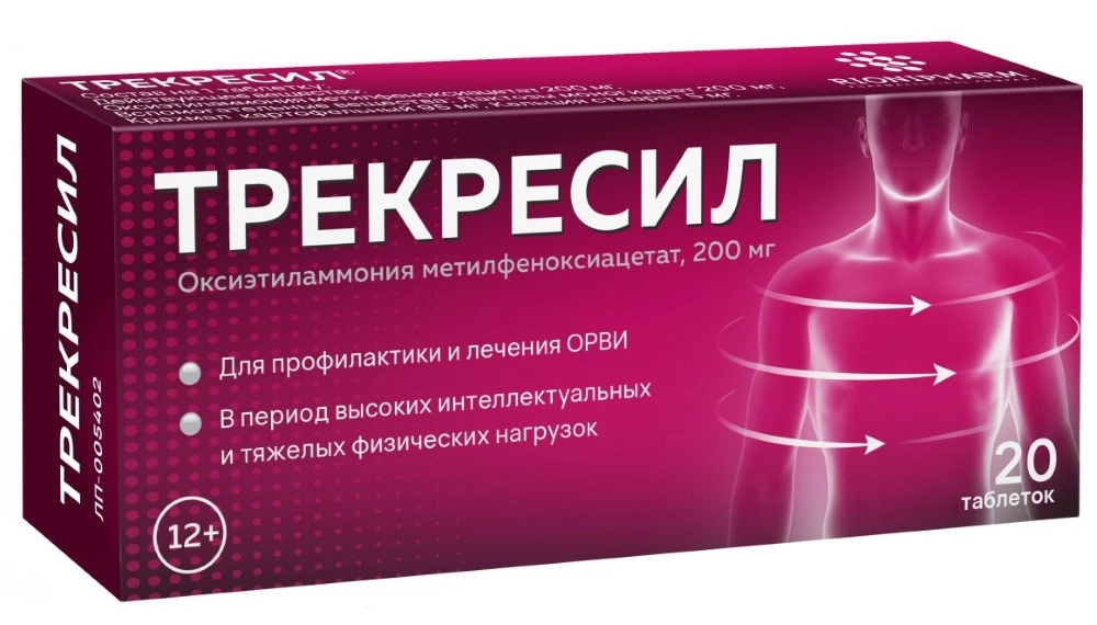 Трекресил, 200 мг, таблетки, 20 шт. фото