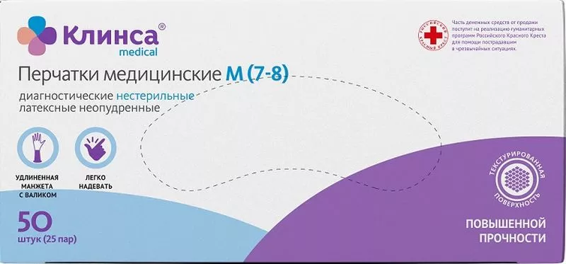 Клинса Перчатки латексные повышенной прочности неопудренные нестерильные, Medium M (7-8), пара, 25 шт. фото