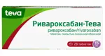 Ривароксабан-Тева, 15 мг, таблетки, покрытые пленочной оболочкой, 28 шт. фото