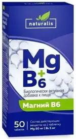 Naturalis Магний + B6, таблетки, 50 шт. фото