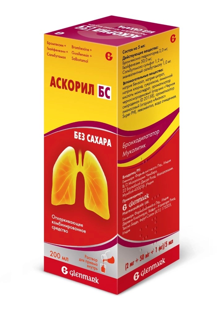 Аскорил БС, 2 мг+50 мг+1 мг/5 мл, раствор для приема внутрь, 200 мл, 1 шт, без сахара фото