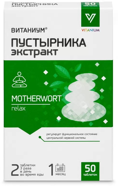 Витаниум Пустырника экстракт, 0.1 г, таблетки, 50 шт. фото