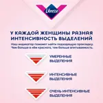 Libresse Ultra Pure Sensitive Normal Прокладки прокладки гигиенические, прокладки гигиенические, 8 шт, умеренные выделения фото 6