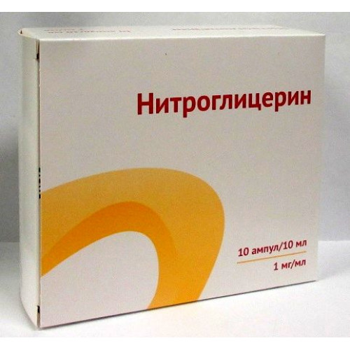 Нитроглицерин, 1 мг/мл, концентрат для приготовления раствора для инфузий, 10 мл, 10 шт. фото