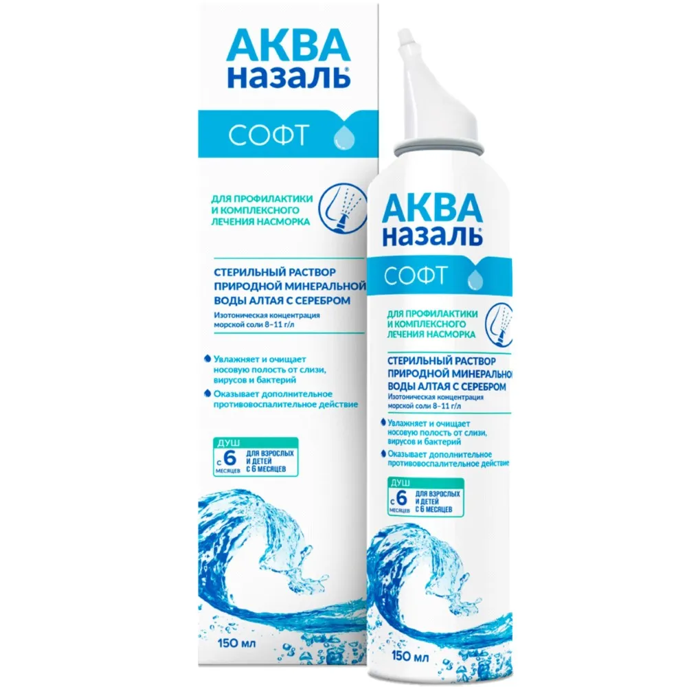 Акваназаль Софт, раствор для местного применения, 150 мл, 1 шт, с 6 месяцев фото