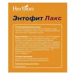 Энтофит Лакс, порошок для приготовления суспензии для приема внутрь, 5.15 г, 10 шт. фото 2