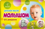 Мыло туалетное Малышам, мыло, 90 г, 1 шт. фото