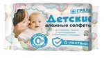 Грани Салфетки влажные детские, 120 шт, д-пантенол фото 1