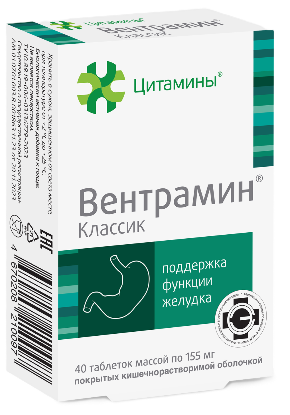 Вентрамин Классик, 155 мг, таблетки, покрытые кишечнорастворимой оболочкой, 40 шт. фото