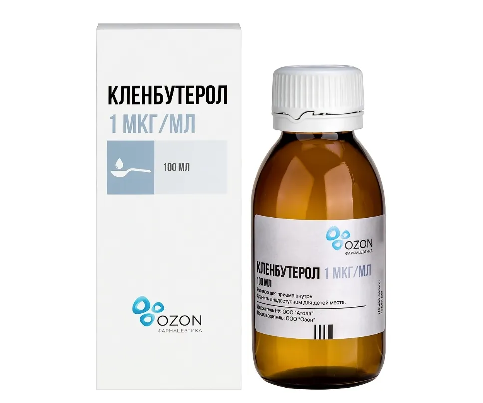 Кленбутерол, 1 мкг/мл, раствор для приема внутрь, 100 мл, 1 шт. фото