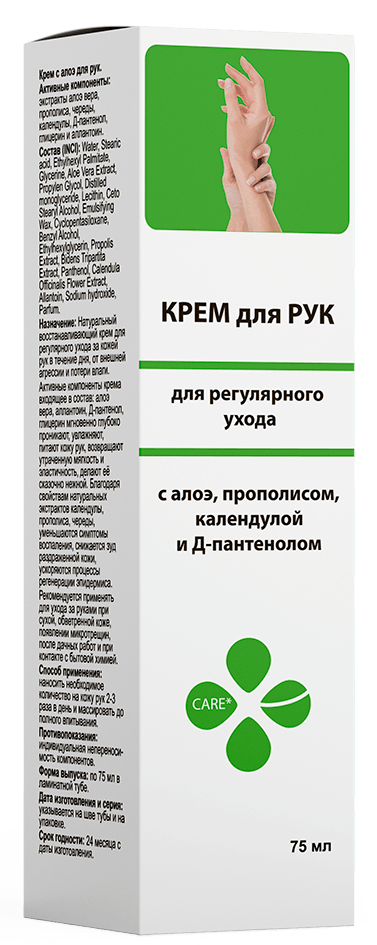 Крем для рук для регулярного ухода, крем для рук, 75 мл, 1 шт, с алоэ, прополисом, календулой и Д-пантенолом фото
